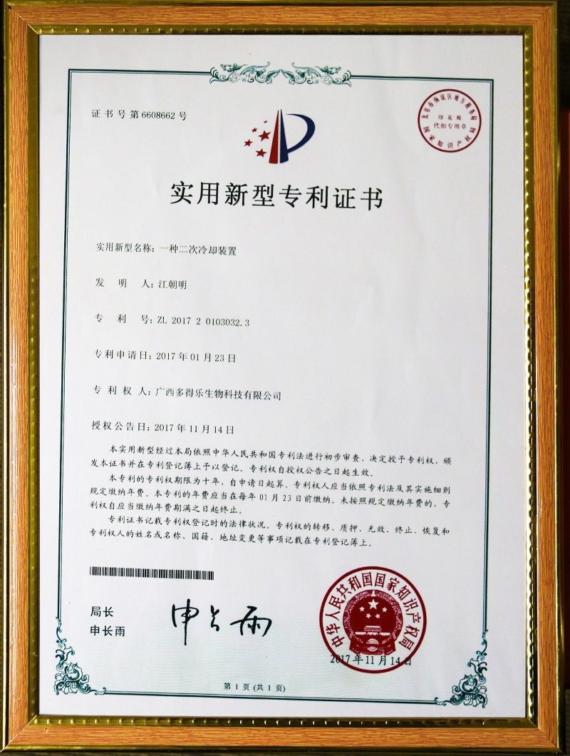 8二次冷却装置.jpg