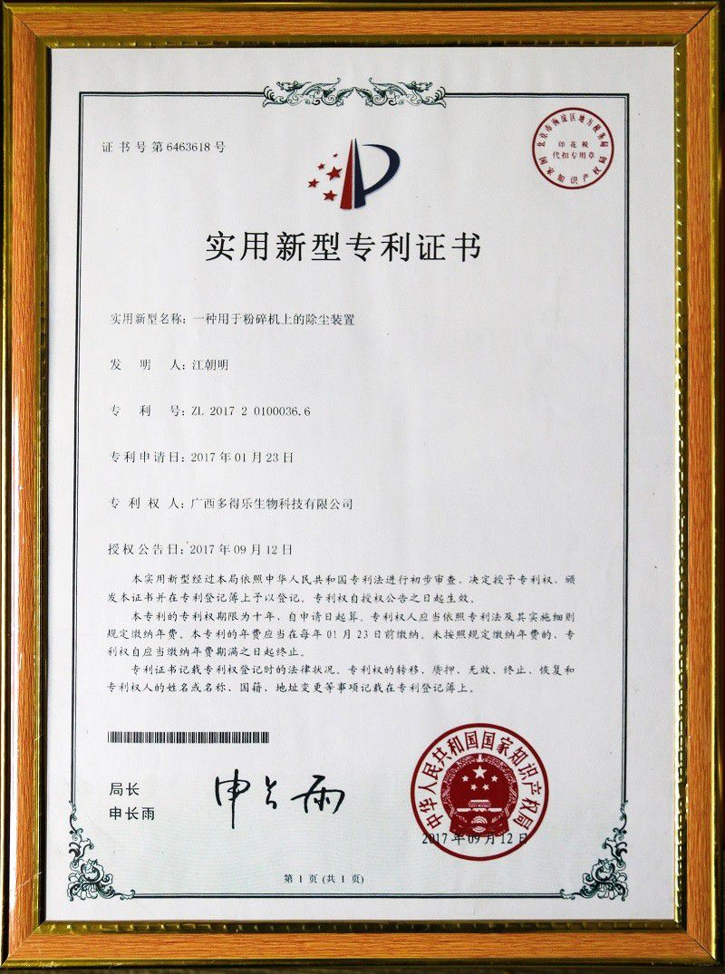 11粉碎机上除尘装备.jpg