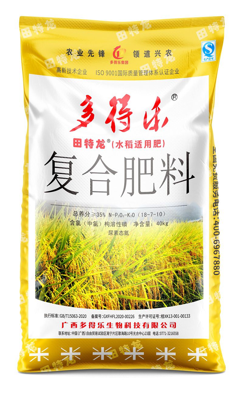田特龙水稻肥 - 副本.jpg