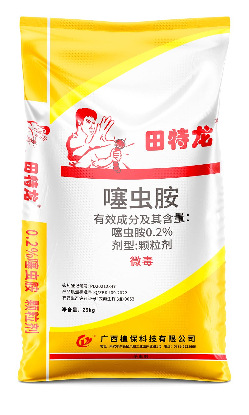 田特龙水稻肥 - 副本.png