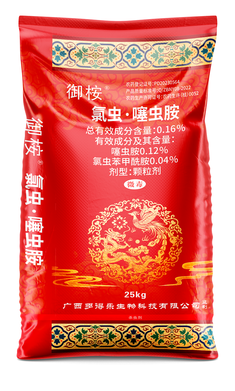御桉 0.16%氯虫.噻虫胺  正面 - 副本.png